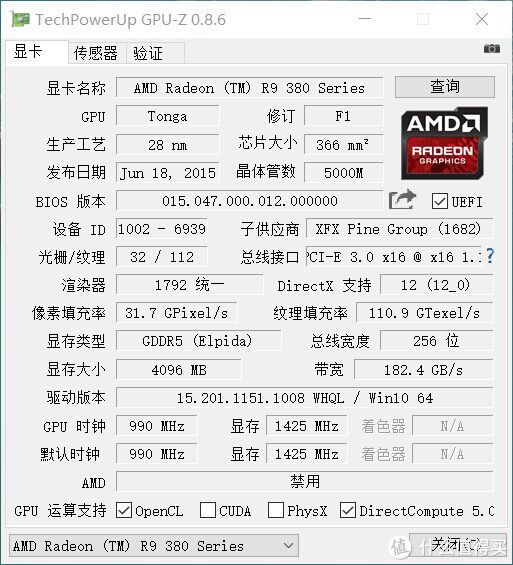 一键开核哦:xfx 讯景 r9 380 4g 显卡 黄金版