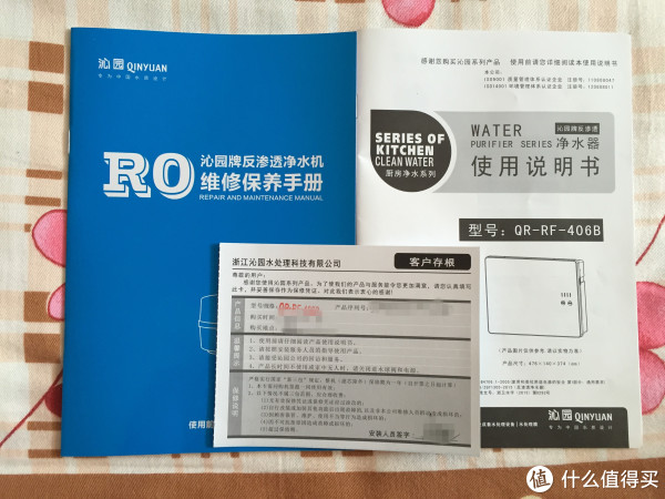 提高饮水品质:沁园 qr-rf-406b 家用净水器开箱
