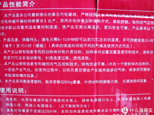 剖析两款不同制热原理的电热暖水袋（附失效损坏原因分析）