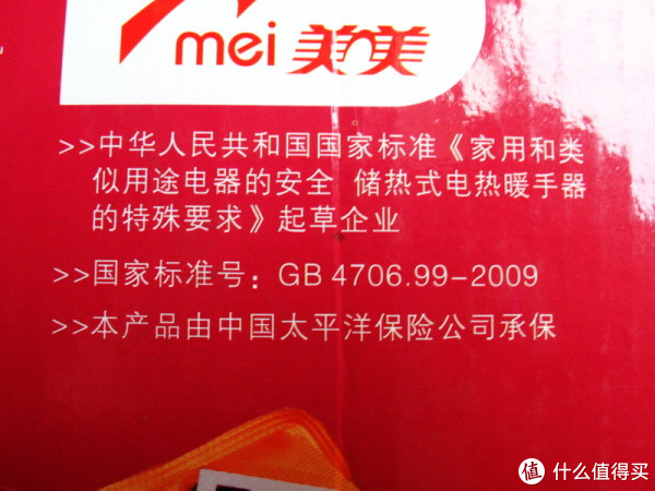 剖析两款不同制热原理的电热暖水袋（附失效损坏原因分析）