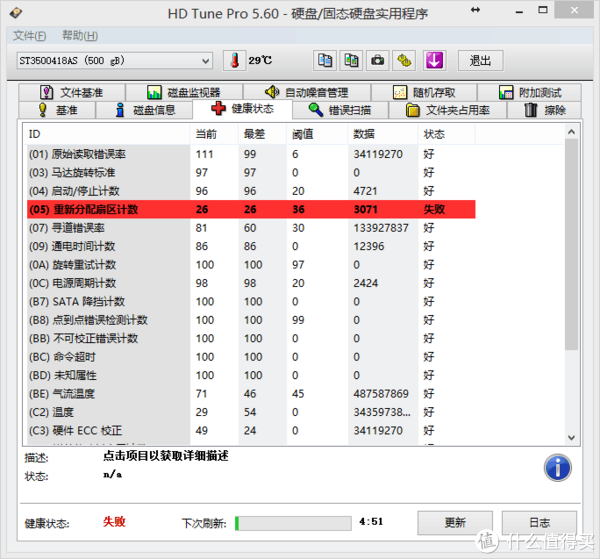 东芝 P300 1T机械硬盘 新系列 试水