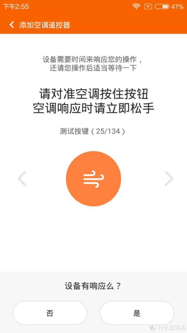 红米3的遥控器应用