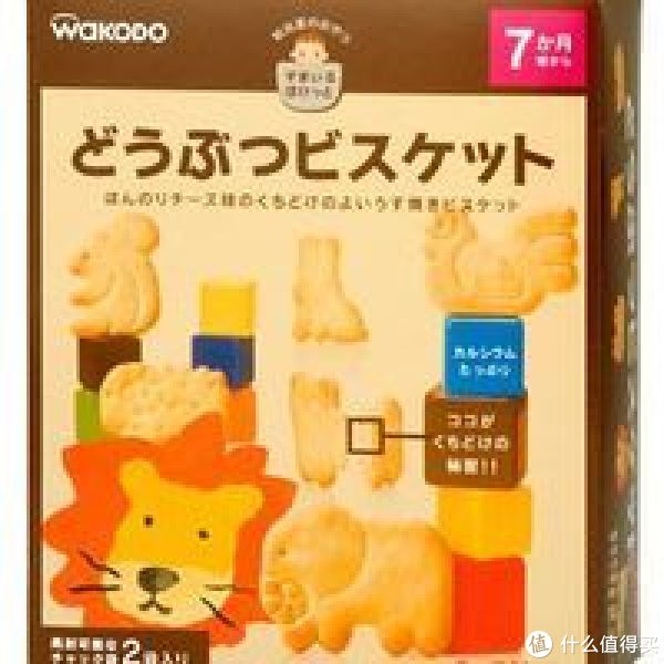 吃货养成记-1岁以内的宝宝零食 篇三:和光堂 WAKODO 牛奶小馒头 动物饼 威化 紫薯曲奇 雪饼 手指棒