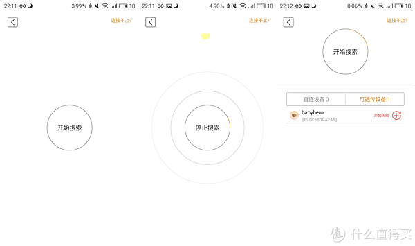   穿透模式可以搜索到某些设备