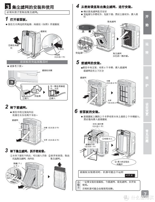 大金mck70r空气净化器开箱及净化效果测试