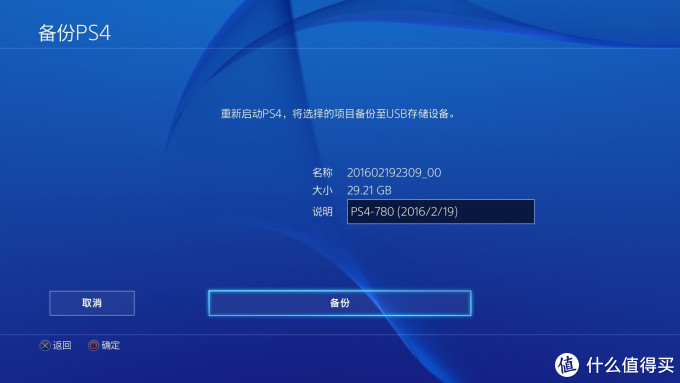 惊炫的娱乐系统--SONY PS4和罗技G29的结合体验