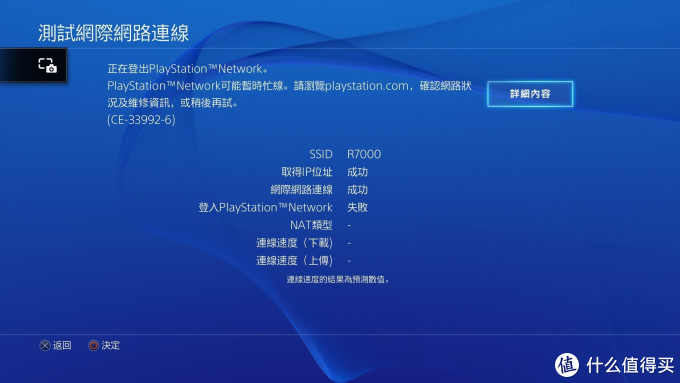 惊炫的娱乐系统--SONY PS4和罗技G29的结合体验