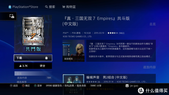 惊炫的娱乐系统--SONY PS4和罗技G29的结合体验