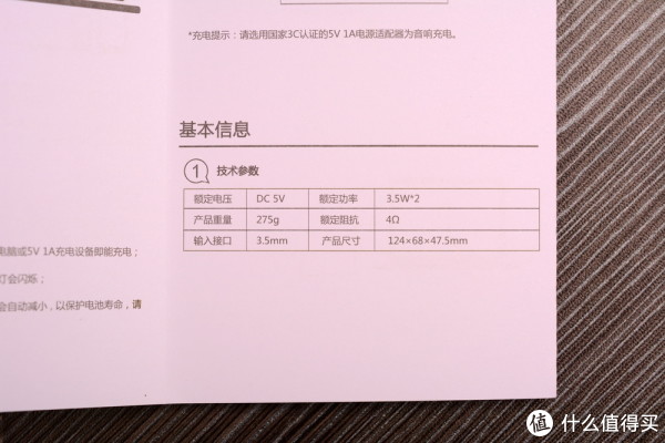 朗琴M300蓝牙音响  说明书