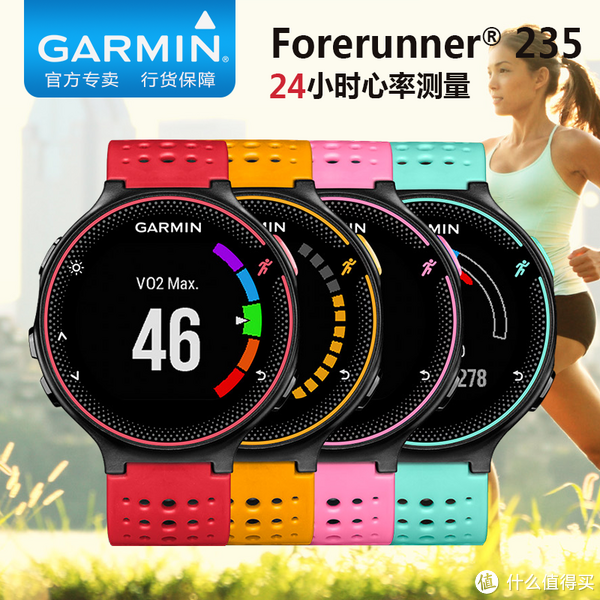 跑步好伴侣——Garmin 佳明Forerunner235_智能手表_什么值得买