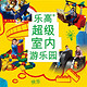 乐高来了：全国首家乐高探索中心4月2日上海开业