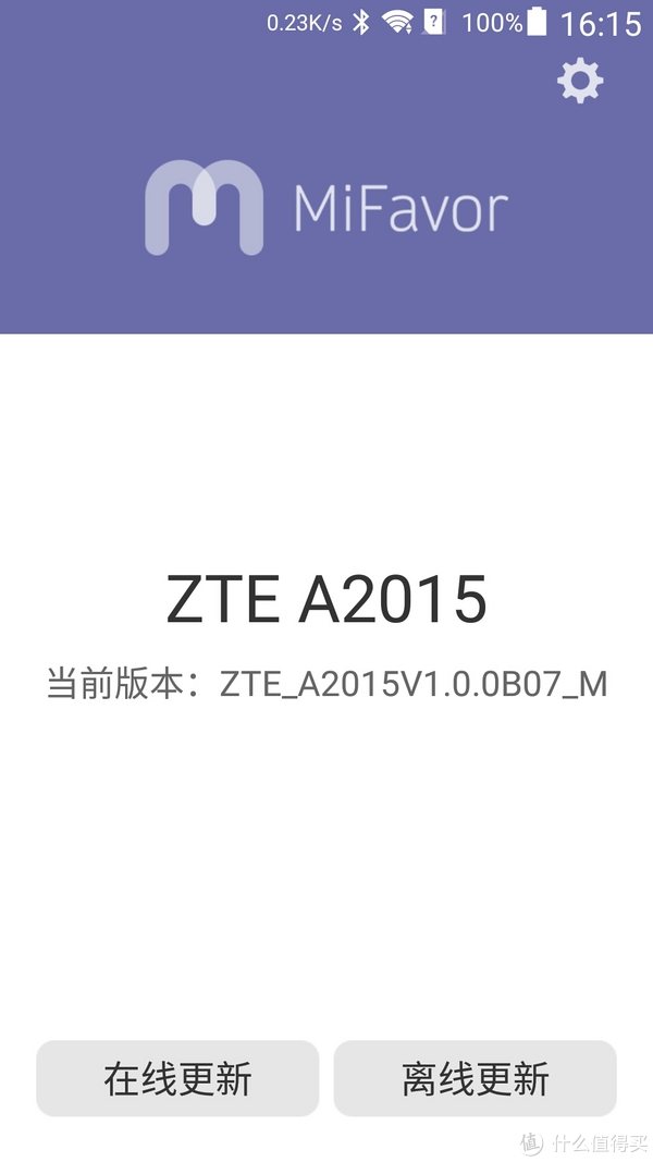 中兴天机 商务风手机 ZTE AXON A2015 升级 