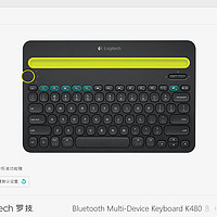 我的新玩具——Logitech 罗技 K480 蓝牙键盘