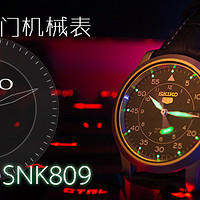 处女座的入门机械表——SEIKO 精工5号 SNK809 男士自动机械表使用报告