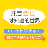 原创话题征稿：#最值会员# 聊聊最赞会员体验  分享特权优惠攻略 赢京东会员PLUS&京豆