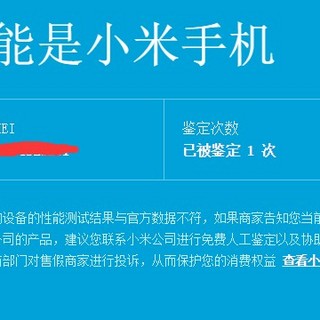 红米note3全网通高配版非官方购买技巧+开箱