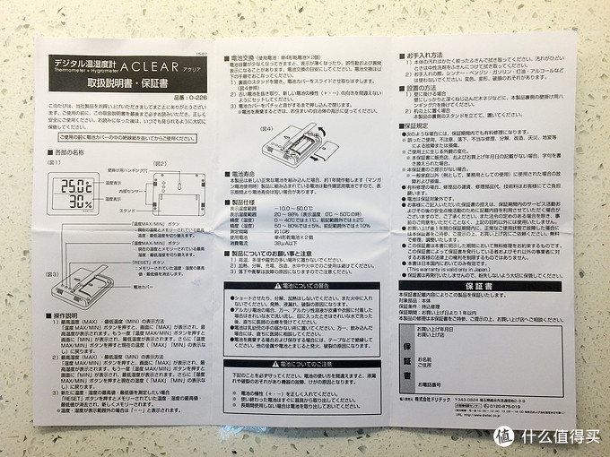 字体优美,读数清晰:入手dretec 226 温湿度计