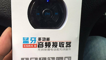 车辆立体声蓝牙解决方案 — 威迅 aux 车载蓝牙 mp3音频接收器