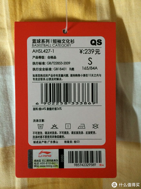 李宁cba总决赛冠军四川队t恤使用总结版型尺码