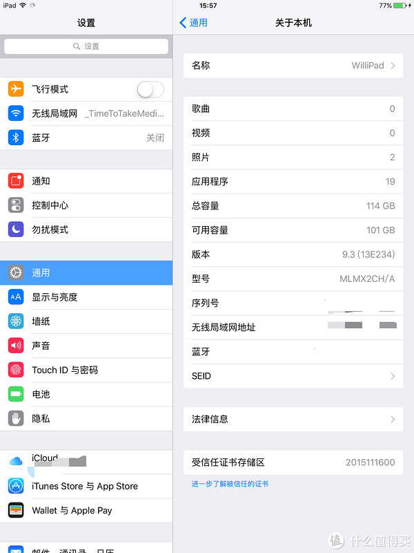 7寸开箱(附与ipad air2简单对比)