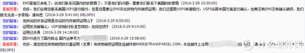 转运USPS路线货物破损索赔实录