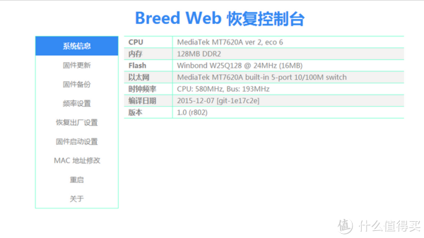 breed控制平台