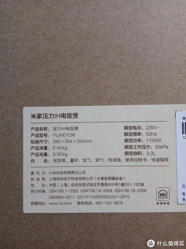 小米米家ih压力电饭煲开箱
