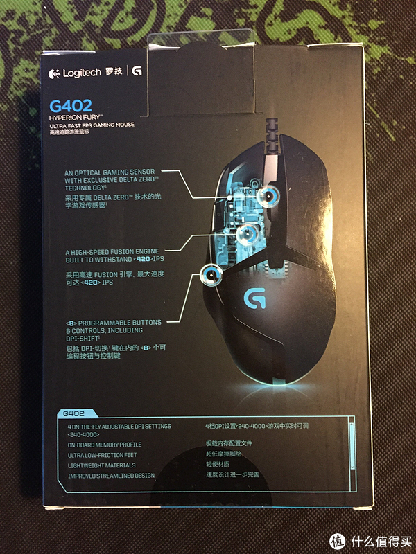 logitech 罗技 g402游戏鼠标开箱使用