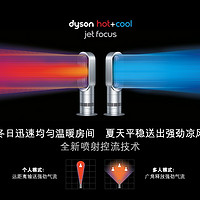 英国dyson 戴森 AM09冷暖机简单开箱