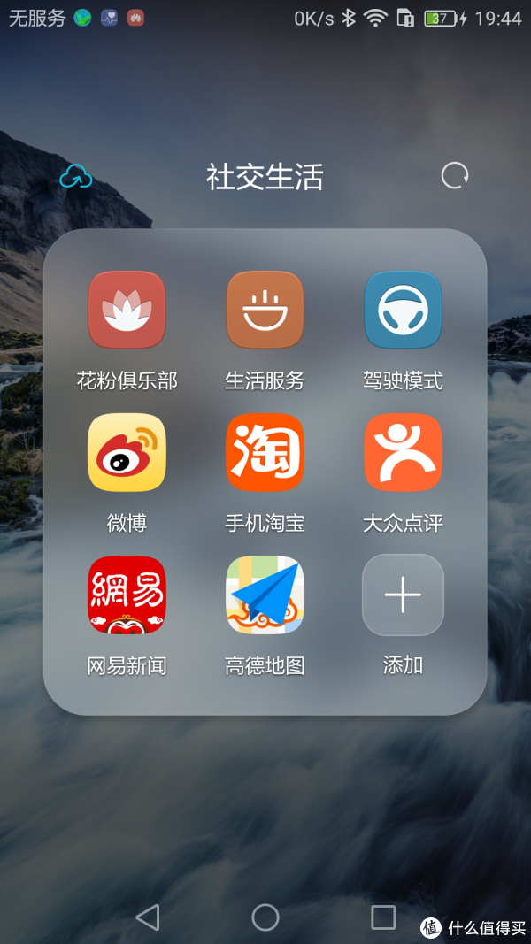 华为P9预装软件