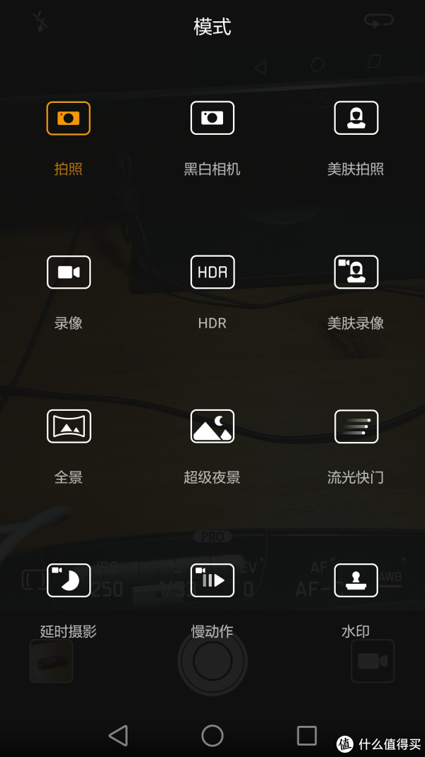 华为P9拍照模式