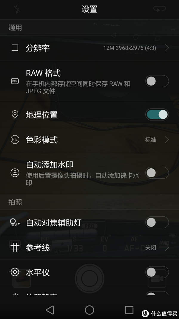 华为P9拍照设置
