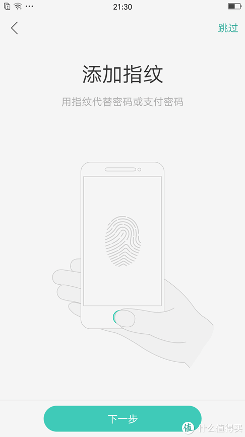 指纹录入速度很快