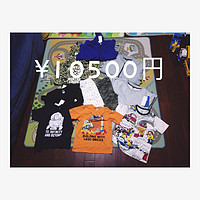 日本旅游特产 篇二：10500円买一大袋子优衣库
