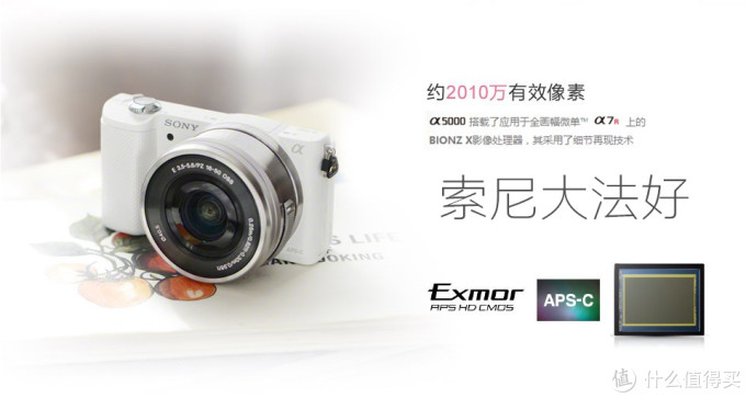 初学索尼微单相机入门教程_索尼微单相机a5100教程_入门微单相机推荐2015