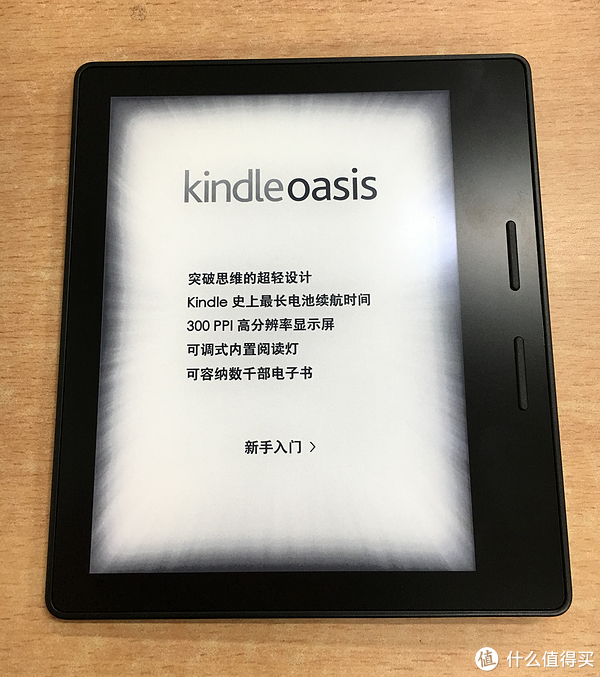 我的图书绿洲:amazon 亚马逊 kindle oasis 电子书阅读器 零售版 开箱