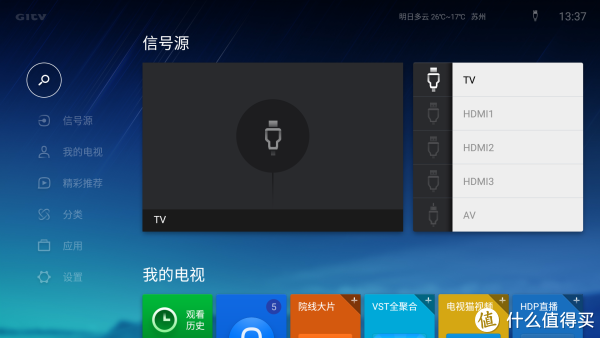 微鲸 WTV55K1J 智能4K液晶电视桌面实拍图