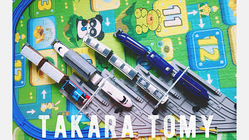 皮大王的玩具车们 篇三：TAKARA TOMY 普乐路路火车基地
