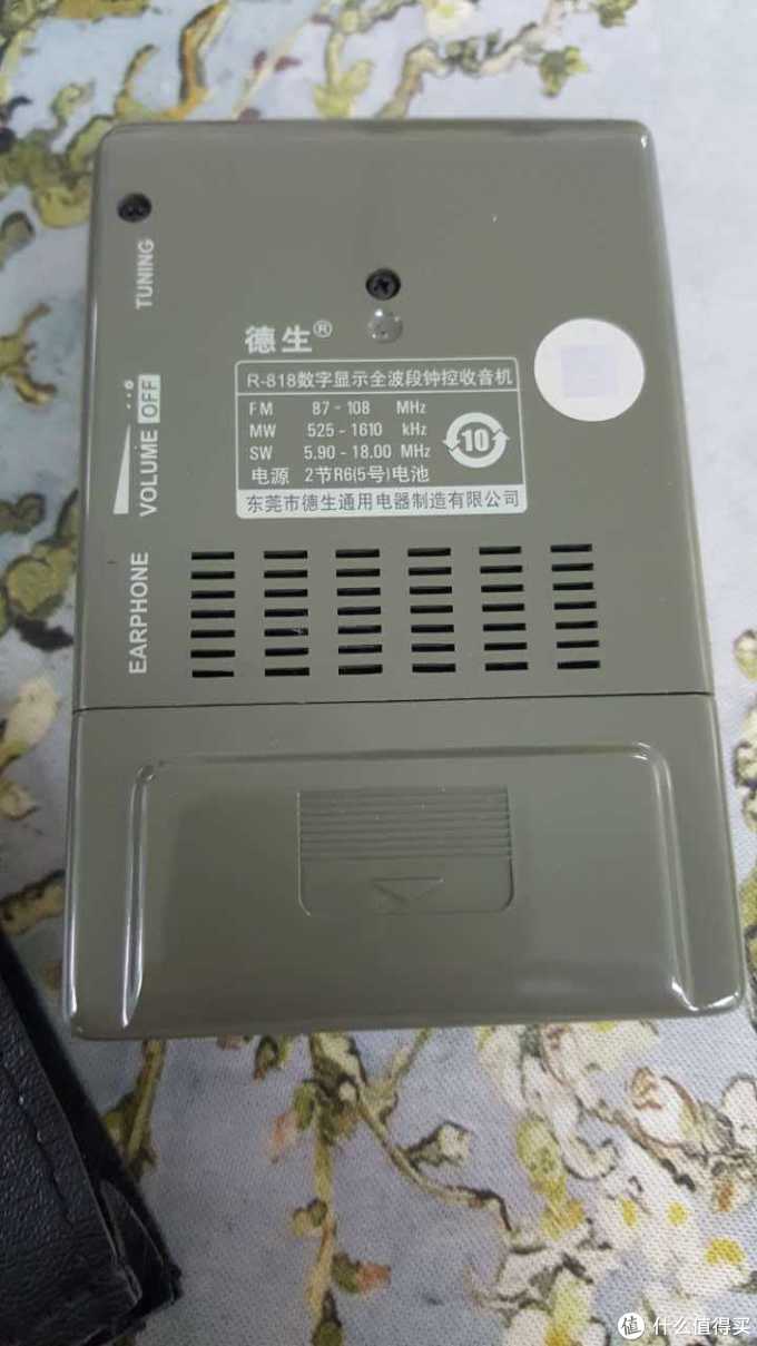 德生r818 便携收音机 开箱晒物