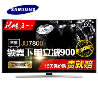 三星(SAMSUNG) UA65JU7800JXXZ 65英寸 4K高清3D智能曲面电视