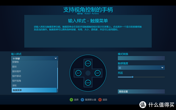 Valve Steam Controller 游戏手柄使用总结 功能 设置 手感 游戏 摘要频道 什么值得买