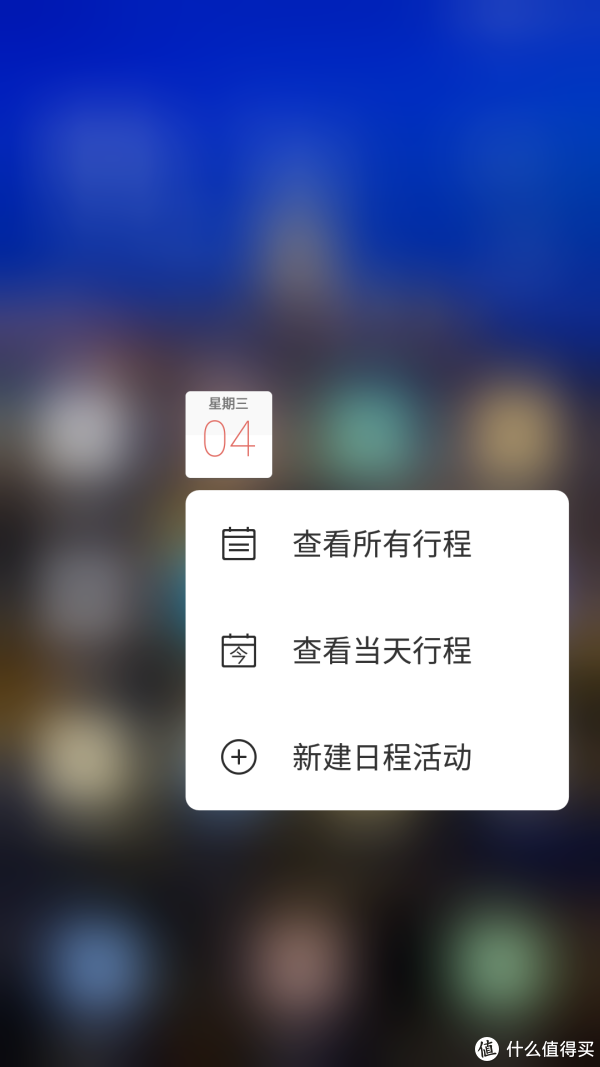 金立S8手机日历