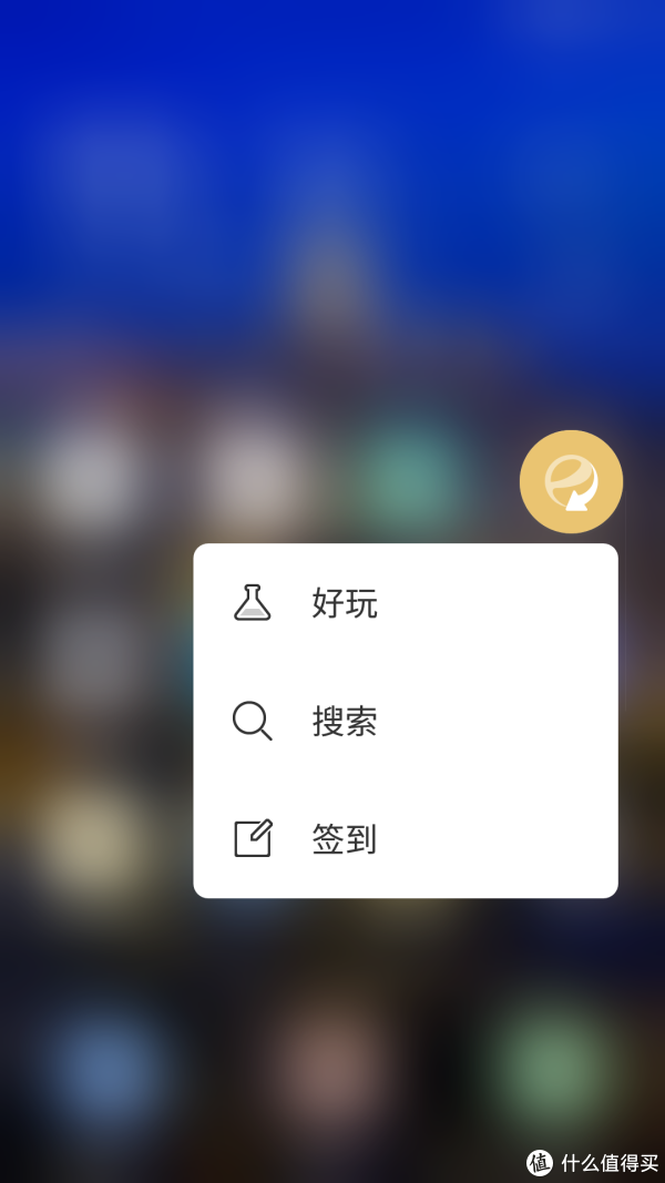 金立S8手机应用商店
