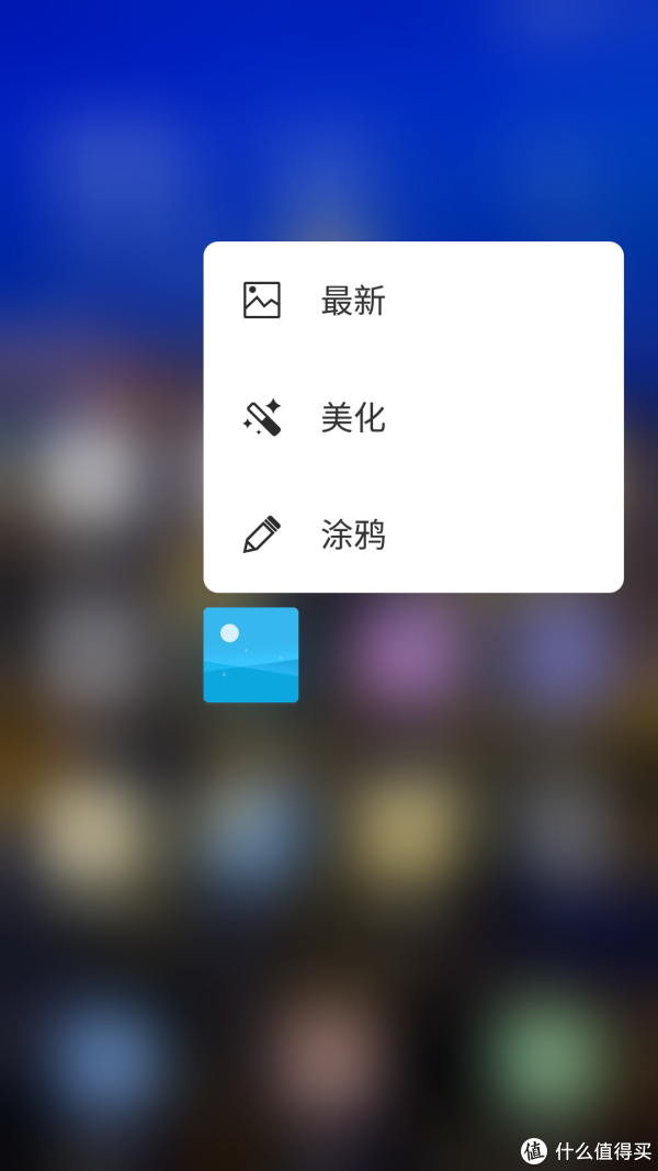 金立S8手机图库应用