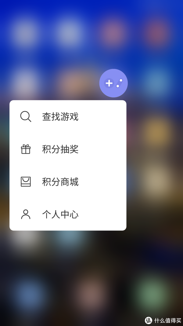 金立S8手机游戏中心应用