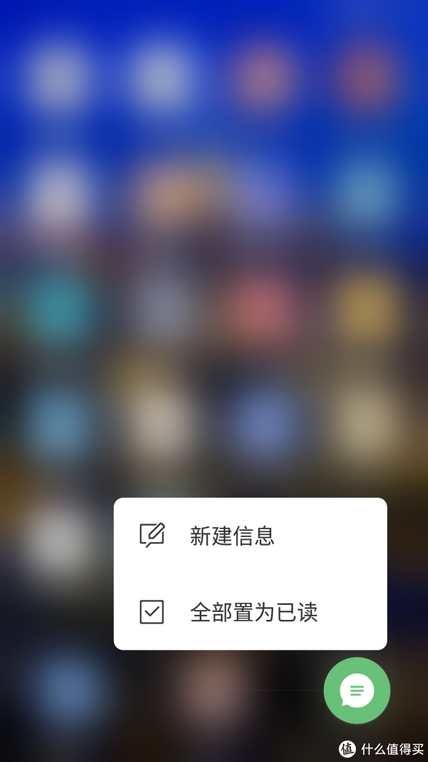 金立S8手机短信