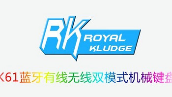 RK ROYAL KLUDGE RK61 迷你键盘 樱桃轴 开箱