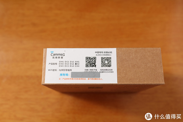 凯姆斯基X2单反无线遥拍器包装盒侧面实拍图