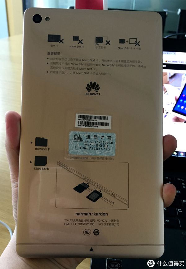 华为 揽阅M2 背面