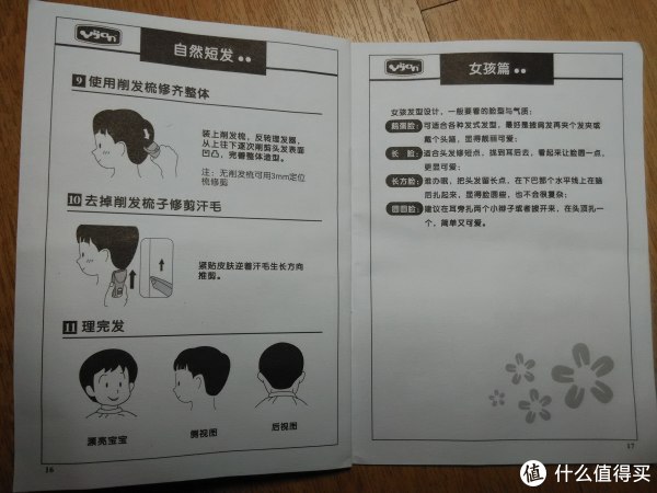 riwa 雷瓦 re-780a 家庭专业理发 开箱并与易简儿童理发器的对比
